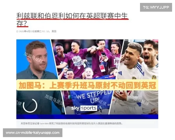 英超教练带队征战新赛季 揭秘战术变化与战斗策略 英超教练带队征战新赛季 揭秘战术变化与战斗策略